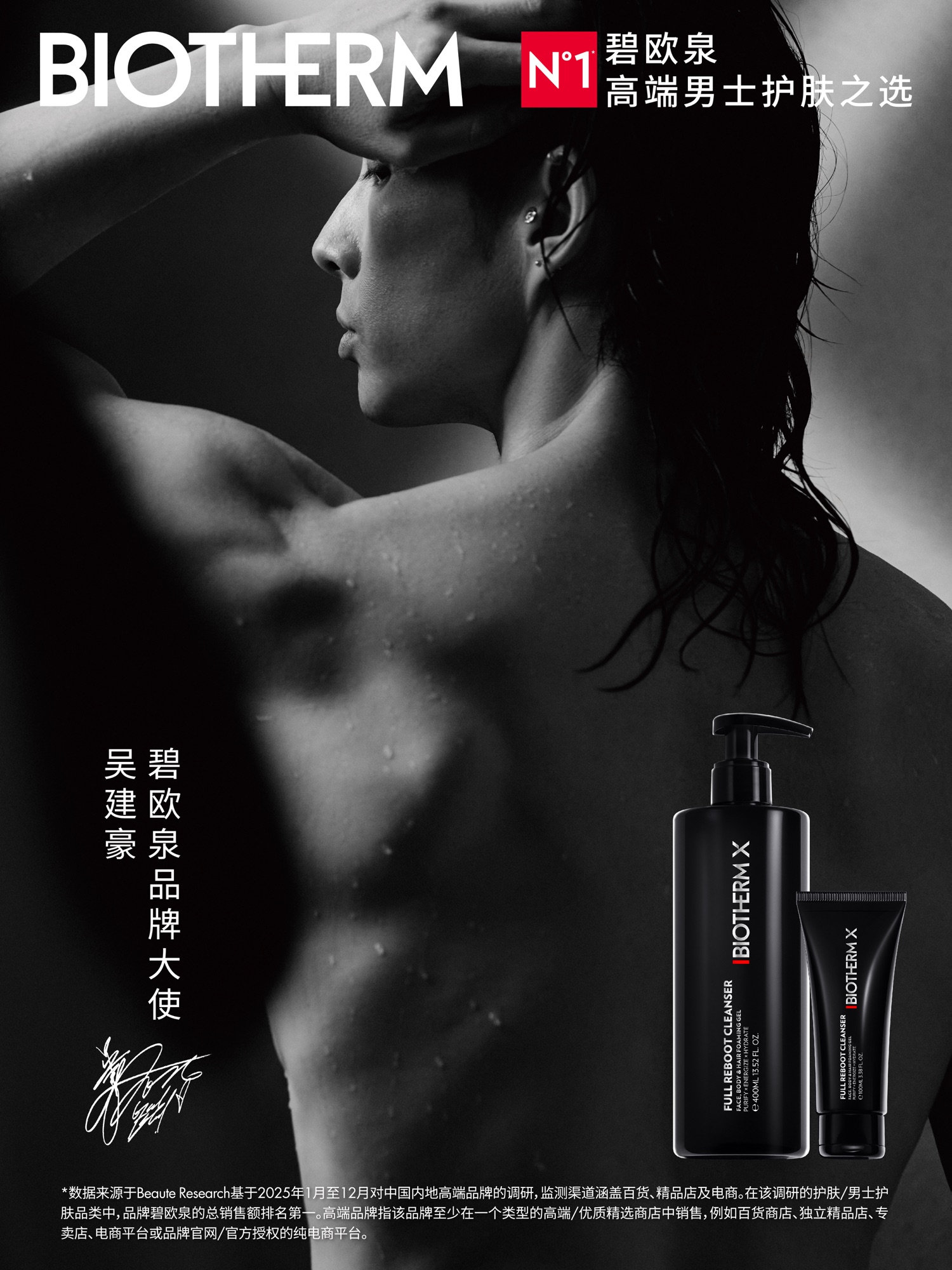 BIOTHERM — Van Ness photograph 1 by WenQing