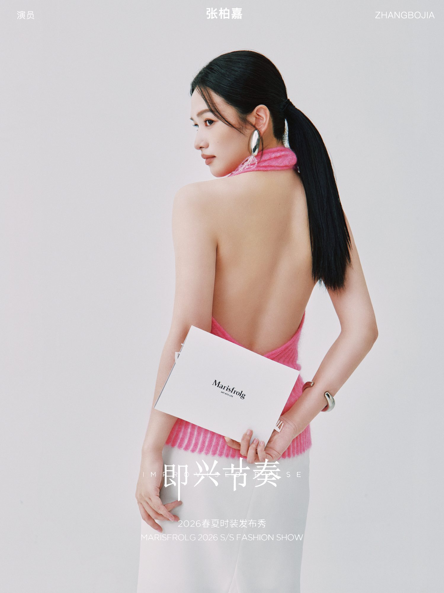 Marisfrolg AW Show — Zhang Baijia photograph 1 by WenQing